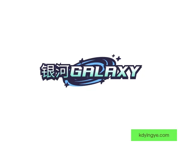 介绍银河GALAXY